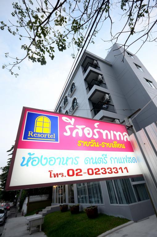Resortel Lat Phrao 91 Банкок Стая снимка